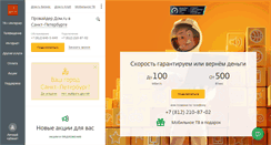Desktop Screenshot of interzet.ru
