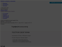 Tablet Screenshot of forum.interzet.ru