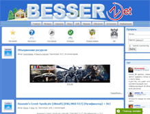 Tablet Screenshot of besser.interzet.ru